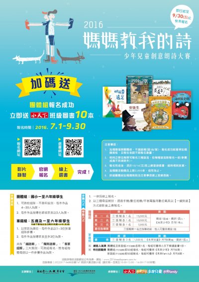 活動海報.JPG