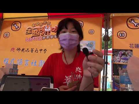 image of 佛光山普門中學程式語言社劉姿伶同學