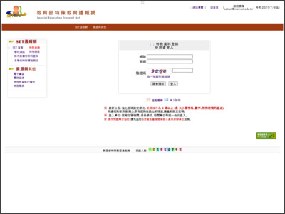 https://www.set.edu.tw/setnet/reg/login.asp