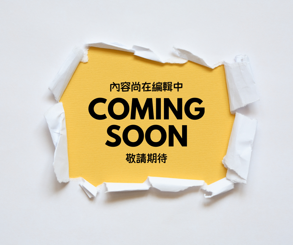 教育優先區-原住民特色課程成果