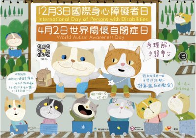 4月2日世界關懷自閉症日主視覺｜衛生福利部社會及家庭署(112年製).jpg