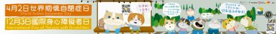 12月3日國際身心障礙者日-自閉症者Banner｜衛生福利部社會及家庭署(112年製)+(1920+x+240+px).jpg