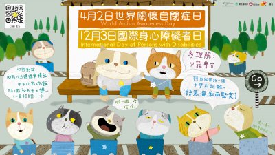 12月3日國際身心障礙者日-自閉症者Banner｜衛生福利部社會及家庭署(112年製)+(1920+x+1080+px).jpg