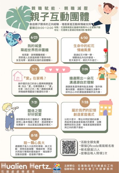 親子互動團體.jpg