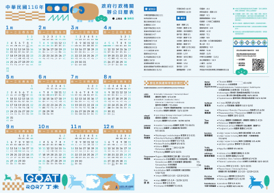 116年辦公日曆表-4.gif