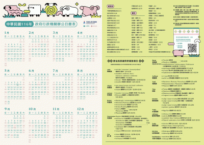 116年辦公日曆表-6.gif