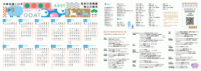 116年辦公日曆表-3.gif