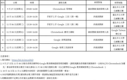 研習時間.jpg